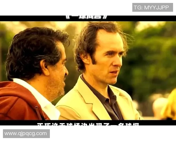 足球明星主演的电影有哪些值得一看的精彩作品和推荐